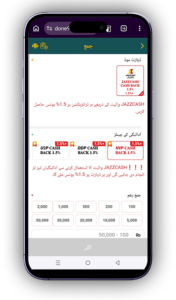 Done999 Game Download APK for Android in Pakistan 2026 5