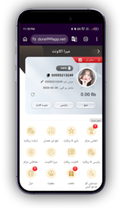 Done999 Game Download APK for Android in Pakistan 2026 4