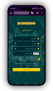 Done999 Game Download APK for Android in Pakistan 2026 1