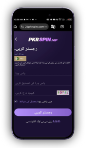 PKRSPIN Game Download (Free 100%) Real Earning Apk 2026 2