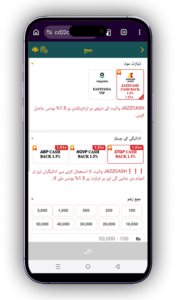 WDPAK777 Game Free Download Real Earning App In Pakistan 5