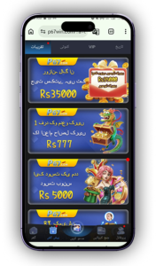P67 Game Download APK (Latest Version) Free For Android in Pakistan 3