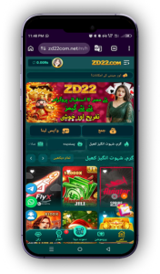 ZD22 Game Download APK 2026 In Pakistan 2