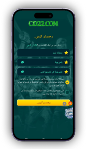 CD22 Game Download Earning Game in Pakistan 2026 1