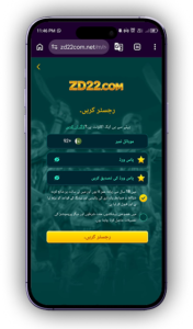 ZD22 Game Download APK 2026 In Pakistan 1