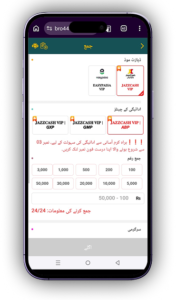 Bro444 Game APK Download 2026 For Pakistan 5