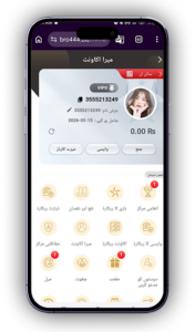 Bro444 Game APK Download 2026 For Pakistan 3
