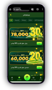 GGX77 Game Download APK Latest Version For Android And iOS 2026 Pakistan Guide 4