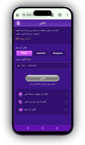 Bet365 Game Download Latest Version for Android in Pakistan 6