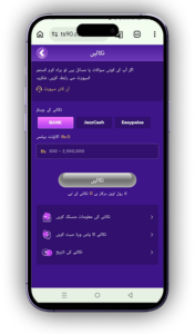 TS90 Game Download APK Latest Version Free for Android in Pakistan 6