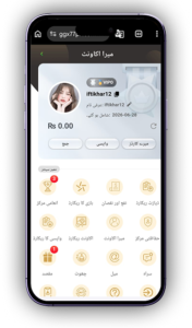 Ggx77 Game APK Download – New Trending Real Earning Platform Free in Pakistan (2026) 4